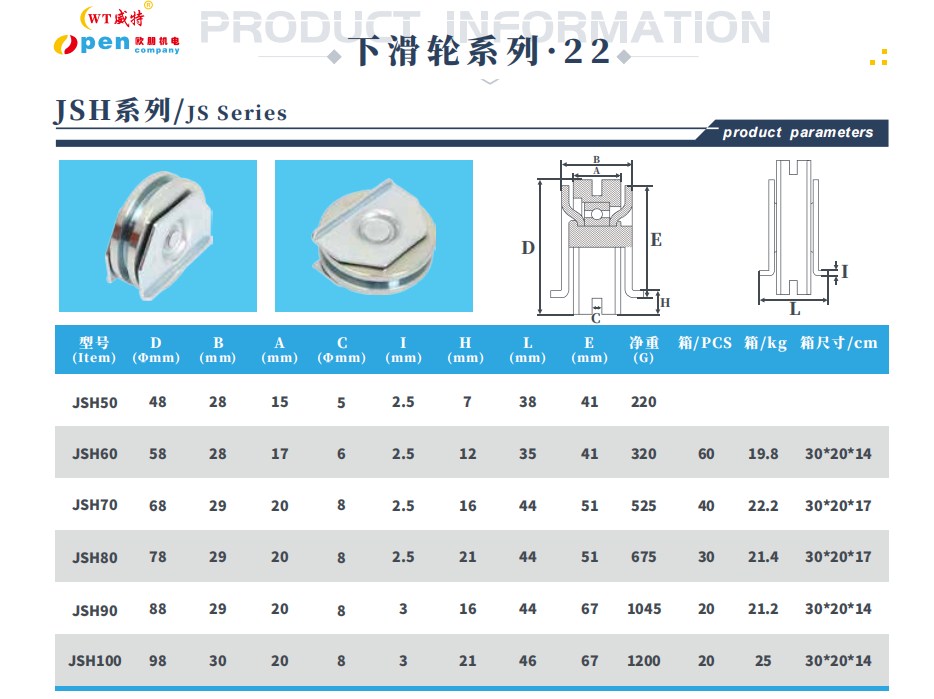 عجلة فولاذية منزلقة مع cilp
